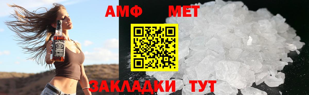 АМФ Premium Энгельс