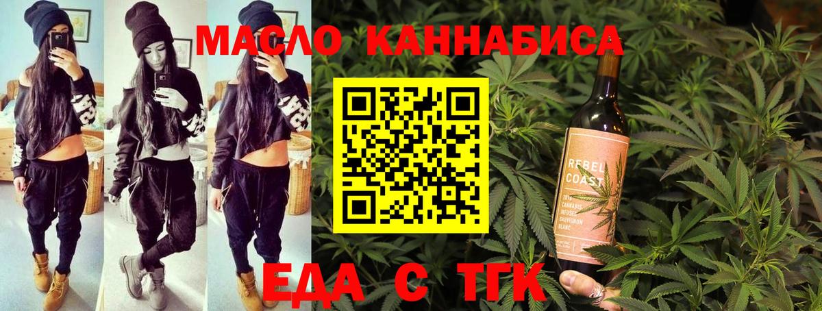 Печенье с ТГК марихуана  Вход с VPN  Энгельс 