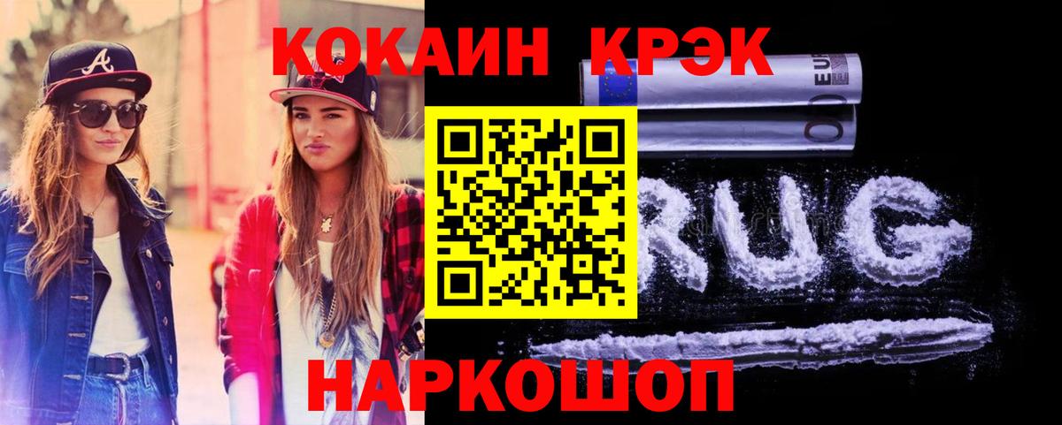 Cocaine 98%  КОКАИН Боливия  Энгельс  Вход с VPN 