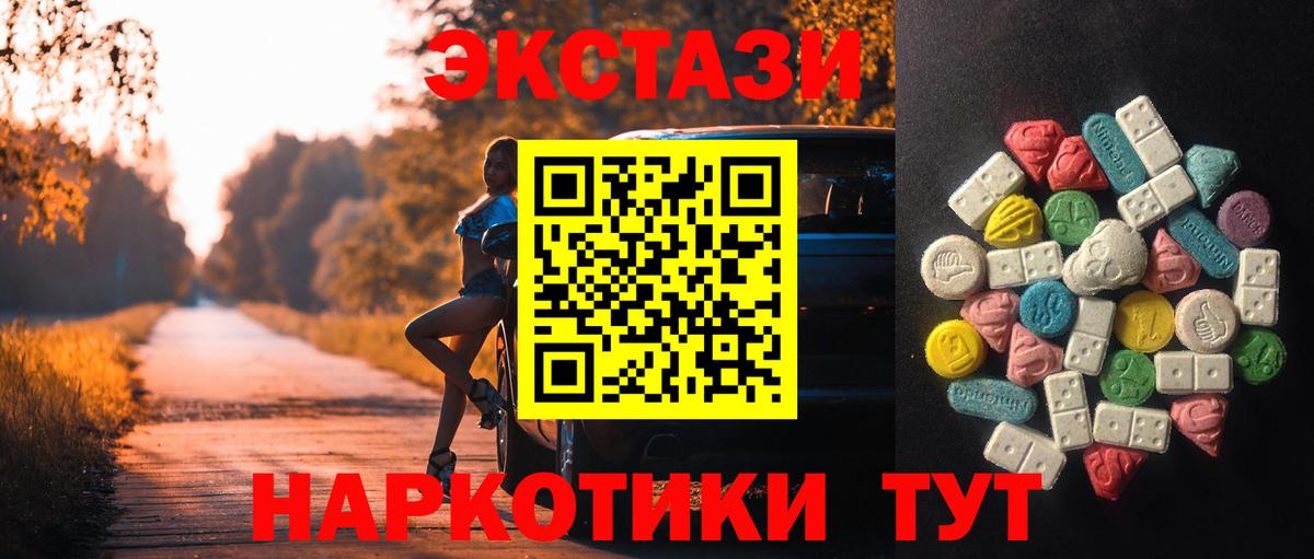 ЭКСТАЗИ Cube  Экстази  Энгельс  ЭКСТАЗИ круглые  Вход с VPN 
