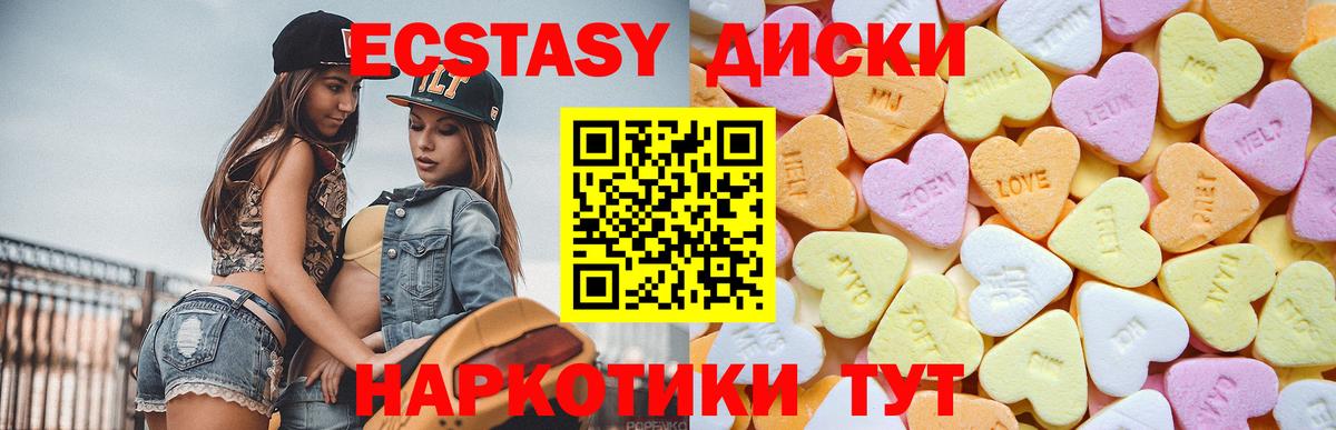 Ecstasy XTC Энгельс