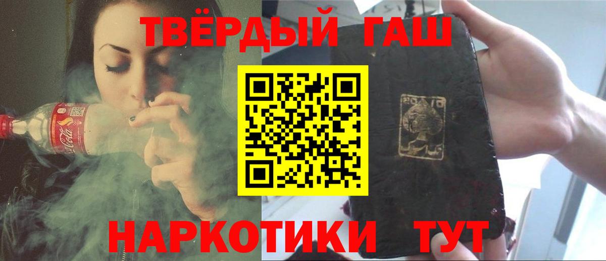 что такое наркотик  ГАШИШ hashish  Энгельс  Вход с VPN  ГАШ убойный 