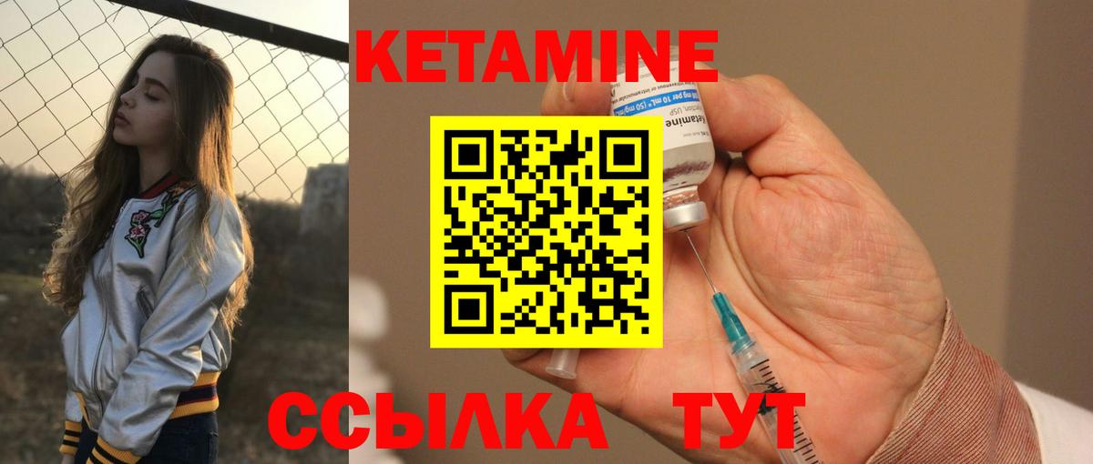 Кетамин VHQ  КЕТАМИН ketamine  Вход с VPN  Энгельс 