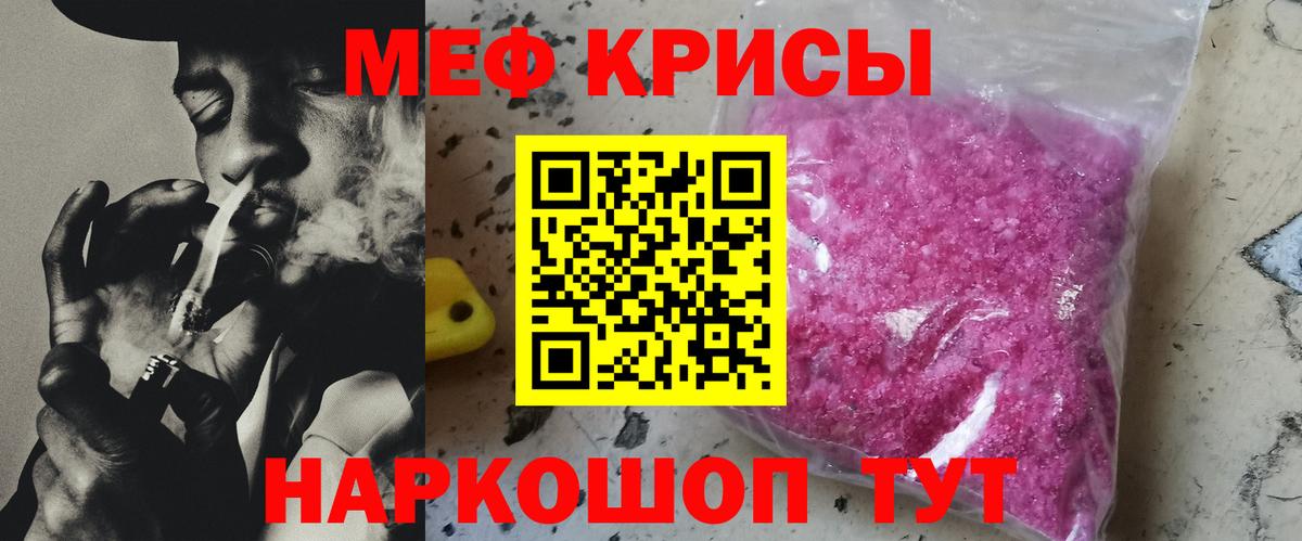 Меф мяу мяу  Вход с VPN  МЕФ  Энгельс  Меф мяу мяу  МЯУ-МЯУ 