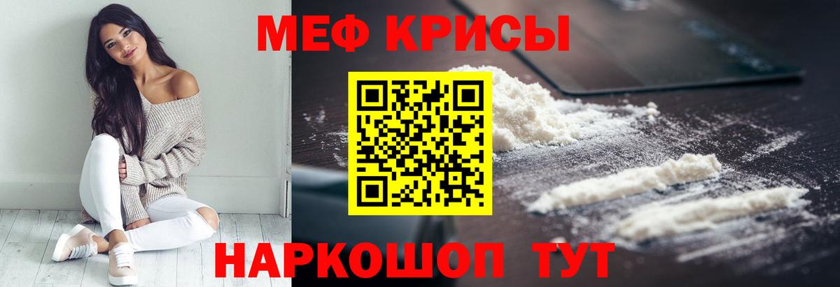 Мефедрон мука Энгельс