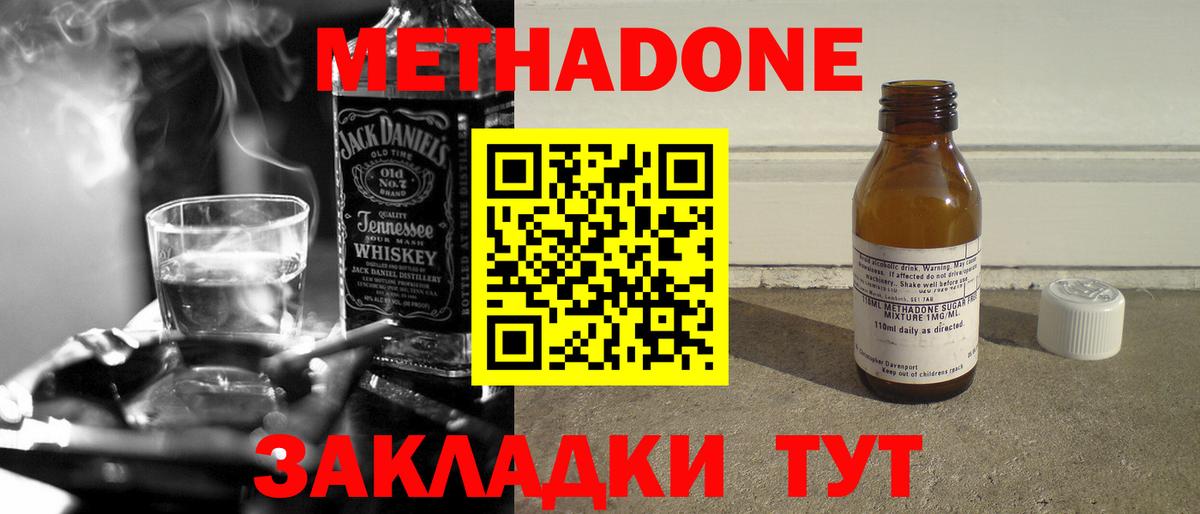 Энгельс  МЕТАДОН VHQ  Вход с VPN  МЕТАДОН VHQ 