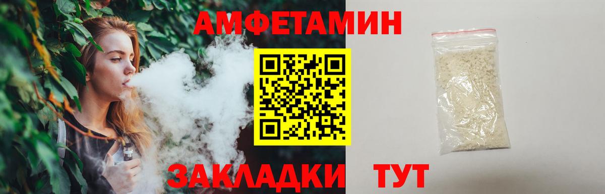 Энгельс  МЕТАМФЕТАМИН витя  МЕТАМФЕТАМИН витя  Вход с VPN 