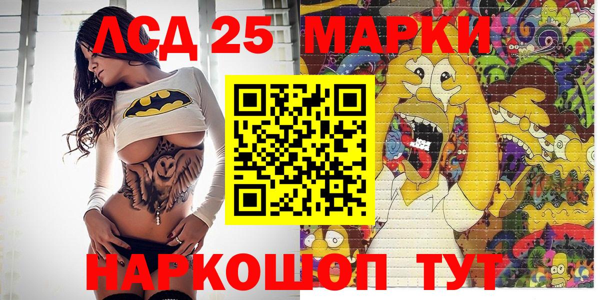 Энгельс  Марки N-bome 1,8мг  Марки N-bome 1,8мг  Вход с VPN 