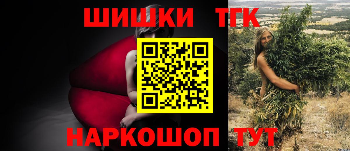 Каннабис семена  Каннабис тримм  Энгельс  Шишки марихуана VHQ  Вход с VPN 